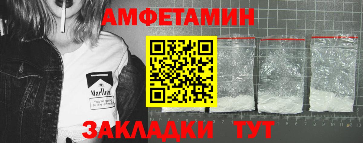 АМФ VHQ  АМФЕТАМИН  Муром  Вход с VPN 