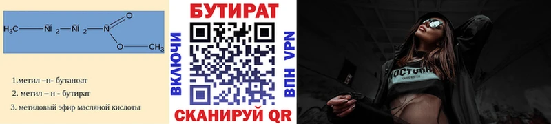 БУТИРАТ бутик Муром