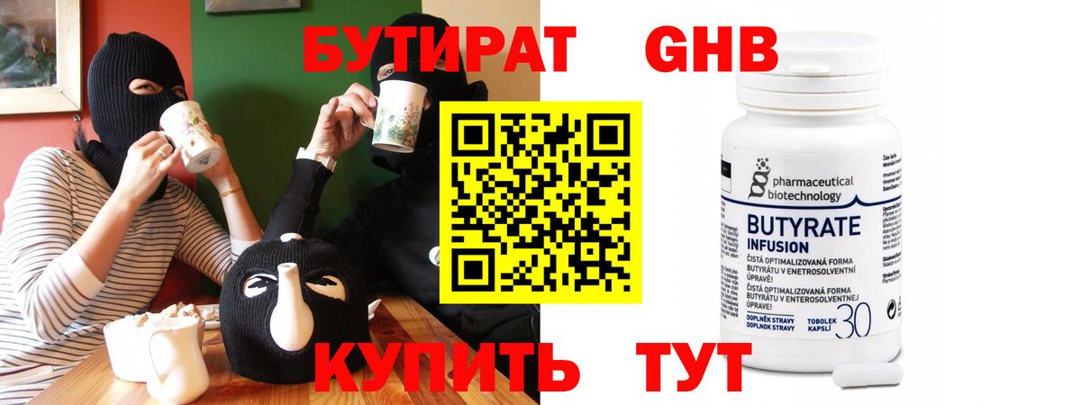 Хэш  Кокаин  Кодеин  Масло ТГК  Вход с VPN  Марихуана  Кислота  Муром  Бошки Шишки  Мефедрон 