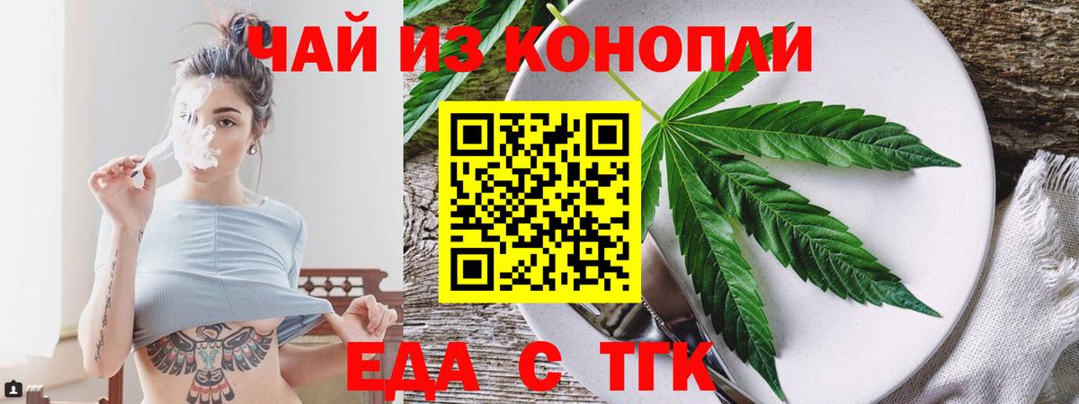 Муром  Cannafood марихуана  Вход с VPN 