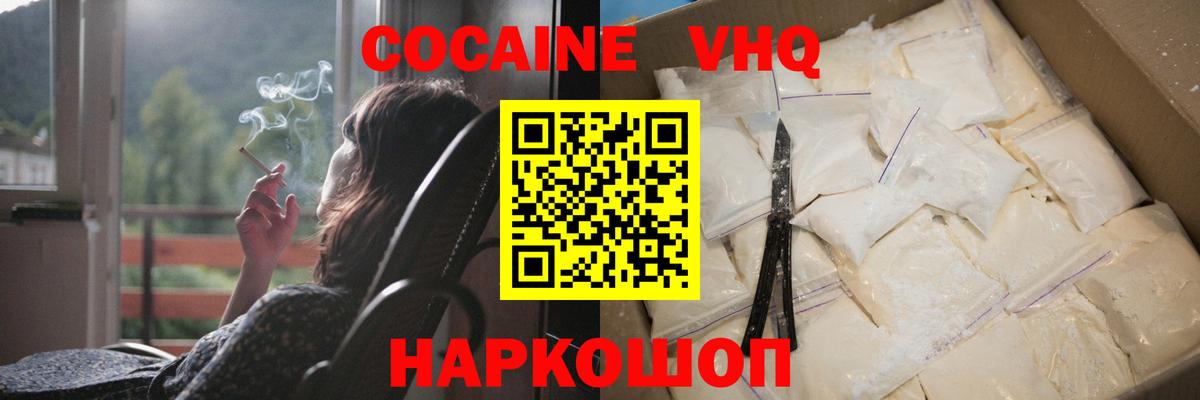 Муром  COCAIN 97%  Вход с VPN 