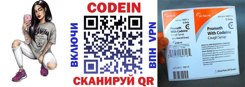 Кодеиновый сироп Lean Purple Drank Муром