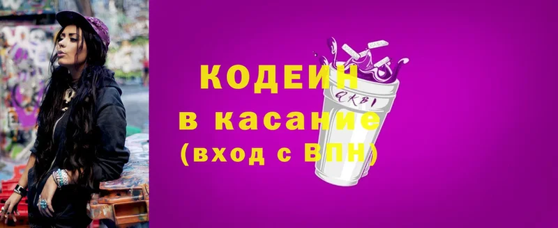 Кодеиновый сироп Lean напиток Lean (лин)  закладки  Муром 