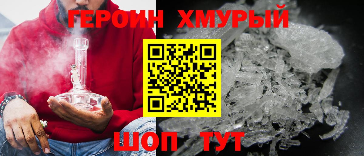 Героин афганец Муром