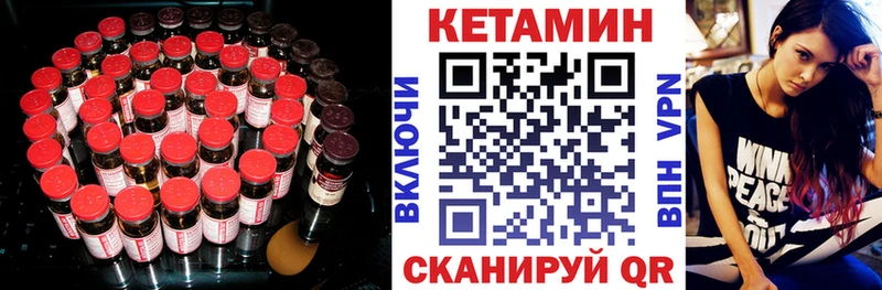 Кетамин VHQ  Муром 