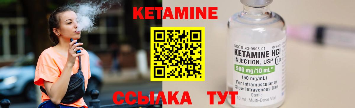 КЕТАМИН ketamine  Вход с VPN  КЕТАМИН VHQ  Муром 