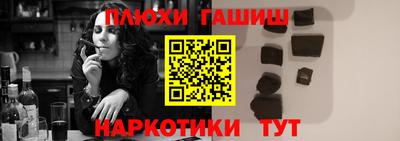 гашик Бийск