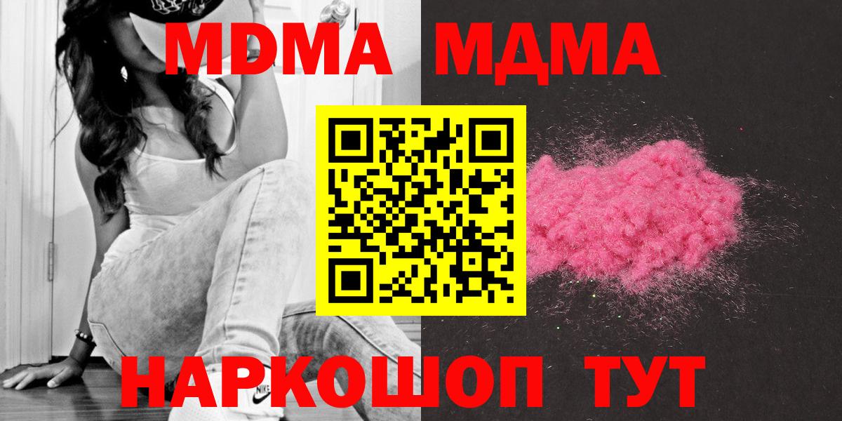 MDMA crystal  Вход с VPN  MDMA crystal  Муром 