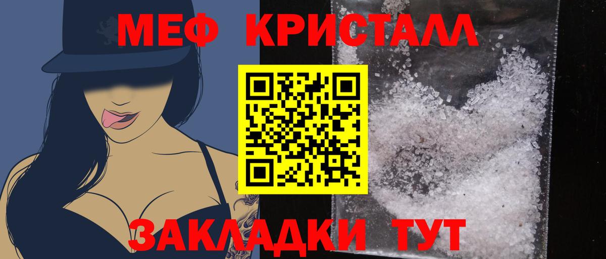 МЕФ  Мефедрон  Мефедрон VHQ  Вход с VPN  Мефедрон мука  что такое наркотик  Муром 