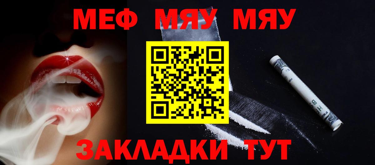 Меф мука Муром