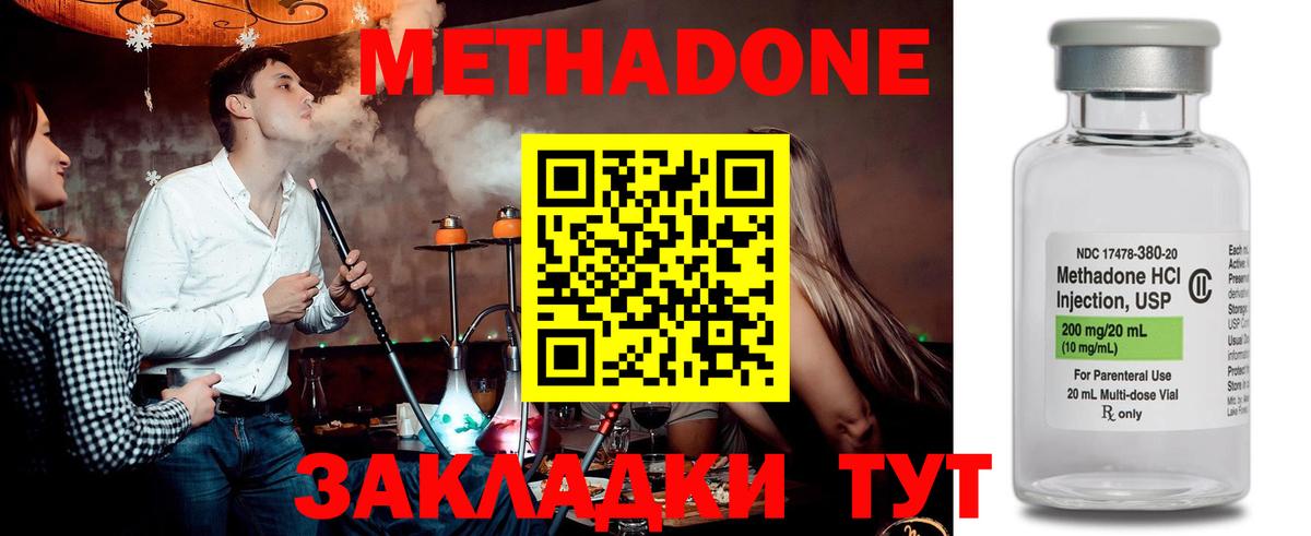 МЕТАДОН кристалл  МЕТАДОН мёд  Вход с VPN  kraken tor  Муром 