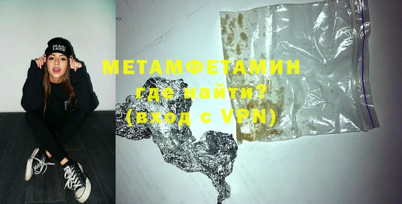 Первитин Methamphetamine  Муром 