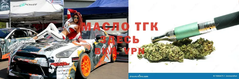 Дистиллят ТГК THC oil  Муром 