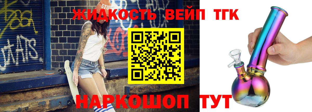 Дистиллят ТГК концентрат  Вход с VPN  Дистиллят ТГК жижа  Муром 