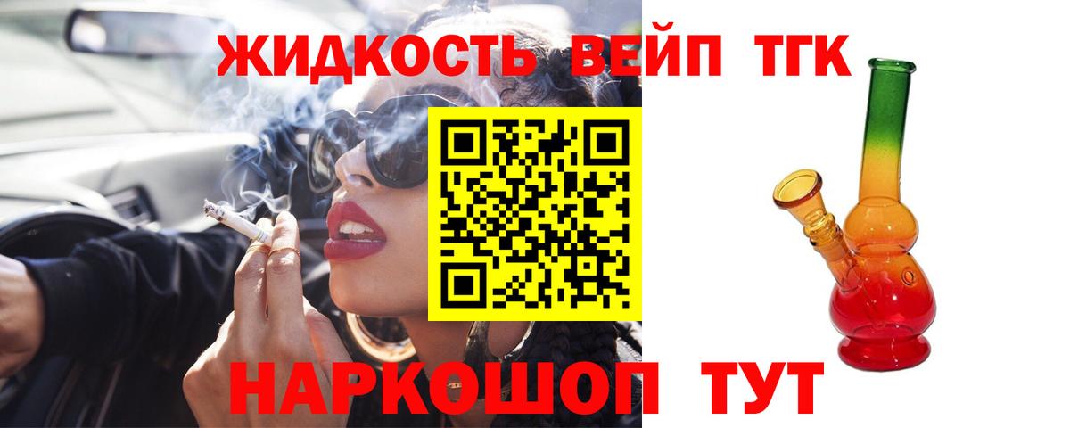 ТГК концентрат Муром